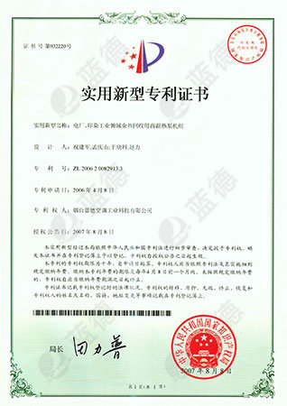 電廠、印染工業(yè)領域余熱回收專利